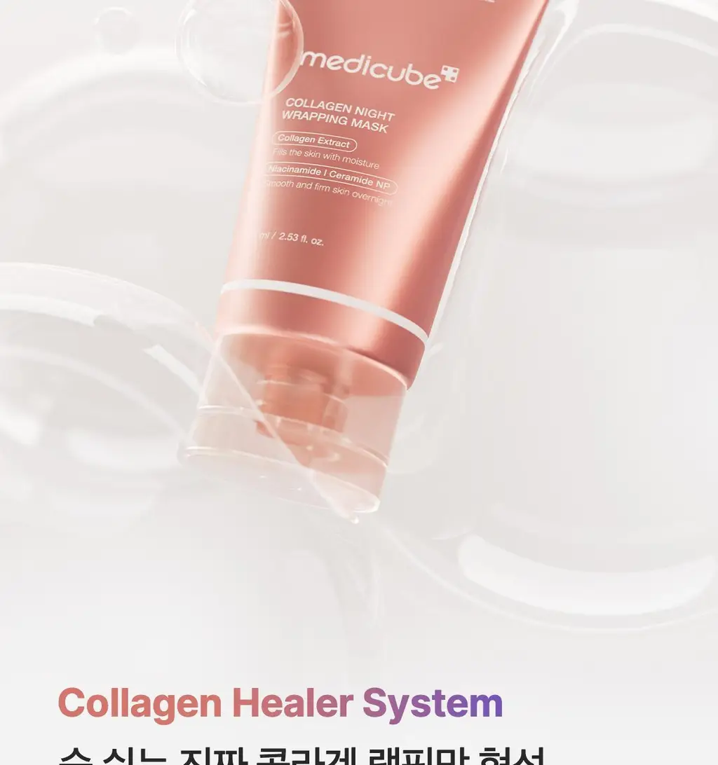 [아이돌물광팩/한정기획] 메디큐브 콜라겐 나이트 랩핑 마스크 75ml (+브러쉬 증정기획) 상세페이지 24